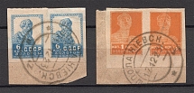 1923 USSR Gold Definitive Issue Pairs Cancelation Shpola