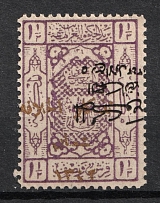 1925 1.5p Saudi Arabia (INVERTED Overprint, Print Error, CV $300, MNH)