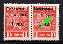 1944 1l on 10s Macedonia, German Occupation, Germany, Pair (Mi. 1 II, 1 V, Broken Second '4' in '1944', Signed, MNH)