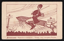 1914-18 'I'm off to conquer Russia' WWI Russian Caricature Propaganda Postcard, Russia