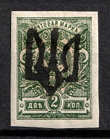 1918 2k Podolia Type 1 (1 a), Ukrainian Tridents, Ukraine (Bulat 1396, CV $50)