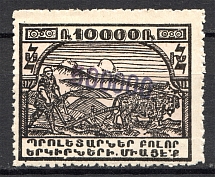 1923 Armenia Revalued 500000 Rub on 10000 Rub (Violet Ovp, CV $70, MNH)