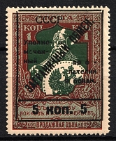 1925 5k Philatelic Exchange Tax Stamp, Soviet Union USSR (BROKEN 'O', MISSED 'И', Print Error, Perf 13.25, Type I, MNH)