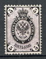 1865 Russia 5 Kop (CV $700)