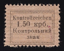 1941 1.50krb Sarny, German Occupation of Ukraine, Germany (Mi. 2 A b, Signed, CV $260, MNH)