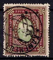1918 3.5r Podolia Type 18 (8 d), Ukrainian Tridents, Ukraine (Bulat 1674, Signed, Kamianets-Podilskyi Postmark, ex Schmidt, CV $30)