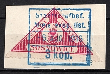 1916 3k Sosnowiec Local Issue, Poland (Mi. 5, Fi. 5, Full Set, Canceled, CV $70)