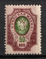 1908 50k Russian Empire, Russia (Zag. 106 Tж, Zv. 93 zc, SHIFTED Background, CV $40, MNH)