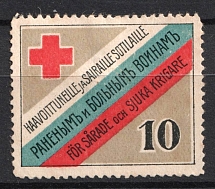 1915 10k Help for the Wounded, Russian Empire Charity Cinderella, Russia