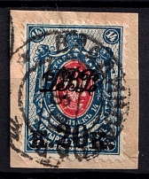 1920 20k Vladivostok, Far Eastern Republic (DVR), Russia, Civil War (Perforated, VLADIVOSTOK Postmark, CV $20)