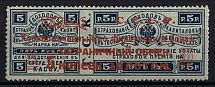 1923 5k Philatelic Exchange Tax Stamp, Soviet Union USSR (BROKEN Curl, Bronze, Perf 13.5, Type I, MNH)