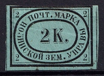 2k Nolinsk Zemstvo, Russia, Undescribed stamp or Private Issue
