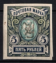 1919 5r Armenia, Russia Civil War (INVERTED Overprint, Print Error, Imperforate, Type 'a', Black Overprint, MNH)