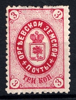 1885 3k Orgeev Zemstvo, Russia (Schmidt #15, CV $40)