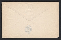 1880-88 Tula Zemstvo 5k Postal Stationery Cover, Mint (Schmidt #50A?, Paper 0.09mm NOT RECORDED, Rare)