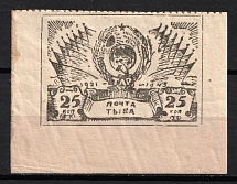 1943 25k Tannu Tuva, Russia (Mi. 133, Signed, CV $140, MNH)