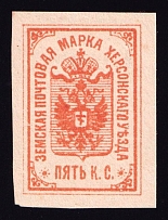 1885 5k Kherson Zemstvo, Russia (Proof, Orange-Red)