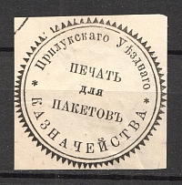 Priluky Treasury Mail Seal Label (Canceled)