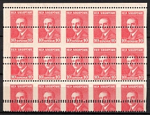 1925 10Q Albania, Block (SHIFTED Perforation, MNH)
