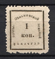 1900 1k Zenkov Zemstvo, Russia (Schmidt #49)