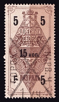 1889 15k Saint Petersburg, Resident Fee for Women, Russia