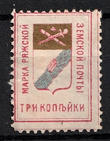 1897 3k Ryazhsk Zemstvo, Russia (Schmidt #4)