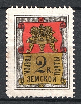 1881 2k Tver Zemstvo, Russia (Schmidt #12)