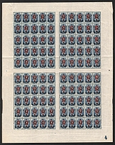 1922 5r RSFSR, Russia, Full Sheet (Plate Number '4', MNH)