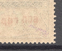 1922 RSFSR 600 Germ Mark Consular Fee Stamp Airmail (Rotated Ovp, Type III, CV $660, MNH, Signed)