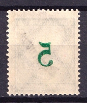 1923 5pf Weimar Republic, Germany, Official Stamp (Mi. 100, OFFSET of Value)