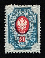 1904 20k Russian Empire, Russia, Vertical Watermark, Perf 14.25x14.75 (Zag. 77, Zv. 69, CV $20)