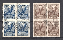 1918 RSFSR Blocks of Four (Full Set, Canceled)