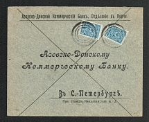 Mute Cancellation of Kerch, Commercial Letter Бр Нобель (Kerch, Levin #512.03, p. 55)