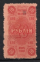 1920s Rostov-Nakhichevan Consumer Society handstamp 