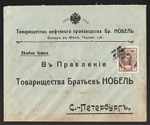 1914 (Sep) Mena, Russian empire, (cur. Ukraine). Mute commercial cover to St. Petersburg, Mute postmark cancellation