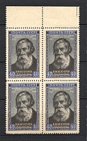 1952 USSR Anniversary of the Death of Bekhterev MARGINAL Block of Four (Full Set, MNH)
