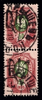 1919 Yaryshev postmarks on Podolia 50k, Pair, Ukrainian Tridents, Ukraine