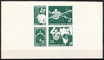 1957 New York, ORYuR Scouts Jubilee Jamboree, Russia, DP Camp (Displaced Persons Camp), Souvenir Sheet (MNH)