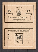 1948 Scouts Displaced Persons Camp Monchehof Sheet (UNIQUE, ONLY 22 Issued, MNH)