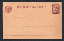 1919 Russia, Ukraine, Civil War postcard with Trident overprint