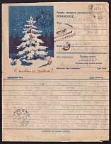1944 (13 Jan) WWII, USSR, Russia Censored Fieldmail #43793 cover to Moscow, censor #09235