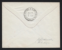1868-72 Volchansk Zemstvo 5k Postal Stationery Cover, Mint (Schmidt #9, Watermark 6 lines per 1cm, Blue Interior, CV $300)