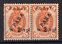 1918 4pa/1k ROPiT Offices in Levant, Russia (MISSED `1` in Overprint, Print Error, Pair)