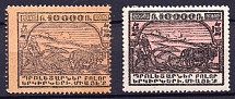 1922 10000r Armenia, Russia Civil War (1st SHIFTED Perforation, Variety of Paper)