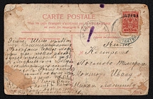 1913 (Jun) Offices in Levant, Russia, Postcard from Constantinople to Kostroma franked with 15pa (Kr. 104, CV $180)