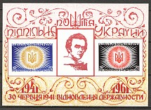 1961 Restoration of Ukrainian Statehood Block (Pink Background, MNH)