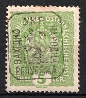 1918 5h Lviv, West Ukrainian People's Republic, Ukraine (CV $30)