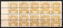 1945 '10' Carpatho-Ukraine, Block (DOUBLE Perforation, Print Error, Margin, MNH)