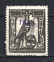 1922 10000r/2000r Armenia Revalued, Russia Civil War (Violet Overprint, Signed, CV $70)