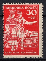 1947 '30+20' Regensburg, Ukraine, DP Camp, Displaced Persons Camp (Proof, MNH)